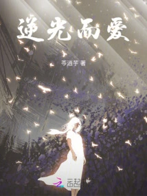 Love Against the Light