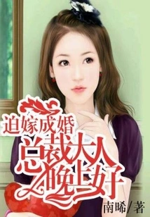 Marry First, Love Later, Boss, Don't Be Willful