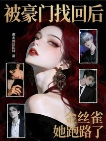 After Being Found by a Wealthy Family, Canary Ran Away