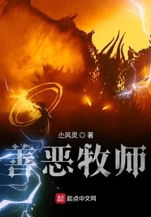 Good and Evil Priest