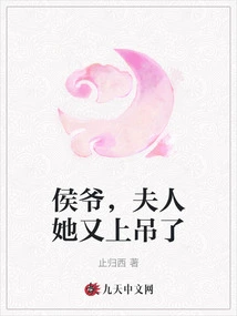 Lord Marquis, Madam, She Hanged Herself Again