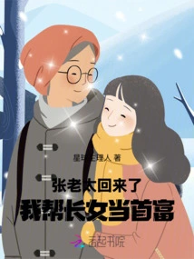 Be Reborn! Old Lady!