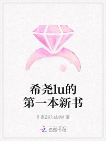 Xiyaolu's First New Book