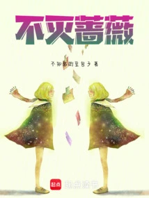 The Immortal Rose: the Mysterious Case of the True and False Daughter of Gold