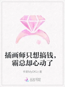 The Illustrator Just Wants to Make Money, but the Boss is Tempted