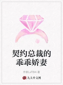 The Obedient Wife of the Contracted Ceo