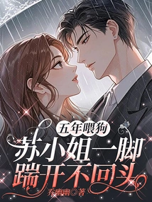 After Five Years of Feeding Dogs, Ms. Su Kicked Them Away and Never Looked Back