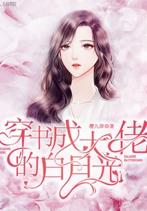 Bai Yueguang, Who Wears Books and Becomes a Boss