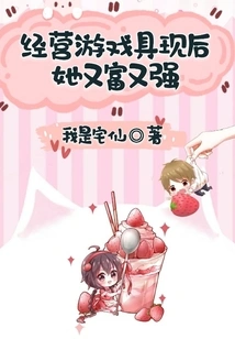 She Became Rich and Powerful after Running a Gaming Equipment Business