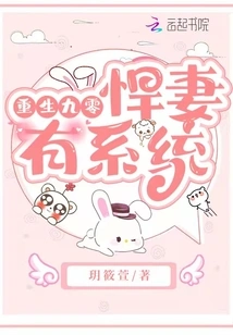 Reborn in 90, the Fierce Wife Has a System