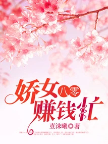 The 80-year-old Girl is Busy Making Money