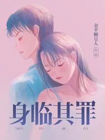 Personally Exposed to the Crime