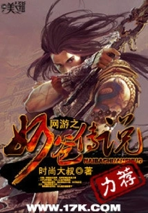 Online Game: the Legend of Dad