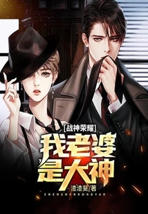 God of War Glory: My Wife is a Great God