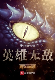 Mercenary of Invincible Heroes