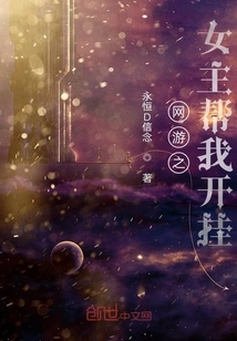 The Heroine of the Online Game Helped Me Cheat