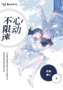 Unlimited Heart Rate