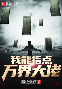 I Can Give Advice to the Big Guys from All over the World