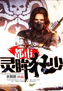 Crazy Young Man with Urban Eyesight