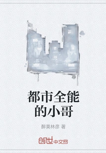 The All-around Urban Guy