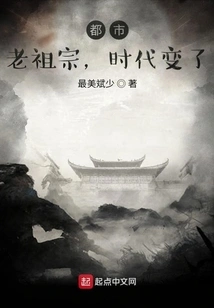 City: Ancestors, Times Have Changed