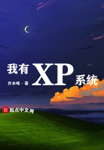I Have Xp System