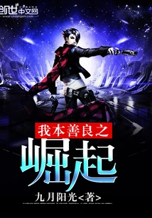 The Rise of My Kindness