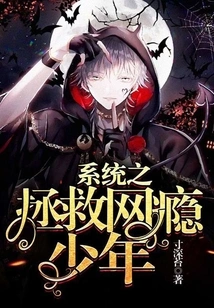 The System Saves Internet-addicted Teenagers