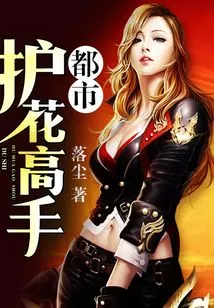 Urban Flower Protection Expert