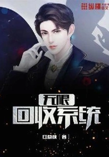 Unlimited Recycling System