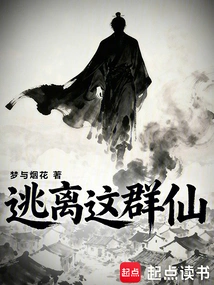 Run Away from These Fairies