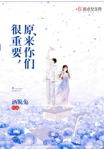 It Turns Out You Are Very Important