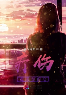 Healing Comes into Your Heart