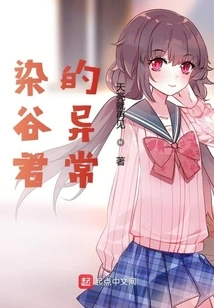 Someya-kun's Abnormality