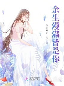 The Rest of My Life is Filled with You