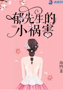 Mr. Yu's Little Mischief