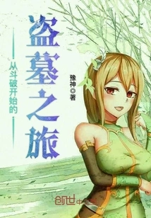 A Journey of Tomb Robbing That Begins with Dou Po