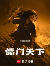 Confucianism in the World