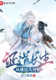 Proving Immortality Begins with Meeting Your Beloved