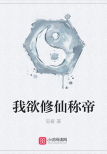 I Want to Become an Immortal and Become an Emperor