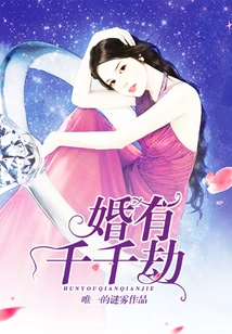 Marriage is a Disaster