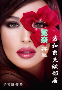 Enemies Reunited: My Ex-husband and I Are Neighbors