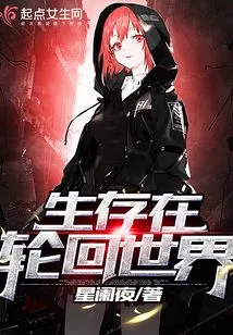 Living in the World of Reincarnation