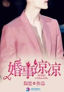 The Marriage is Cool