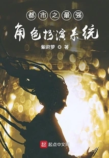 The Roles I Play Are so Invincible