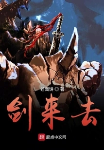 The Sword Comes and Goes