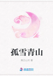 Solitary Snow and Green Mountains