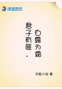 A Gentleman Has Bandits, White Dew Turns to Frost