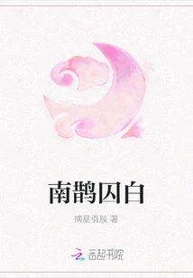 Southern Magpie Prisoner White