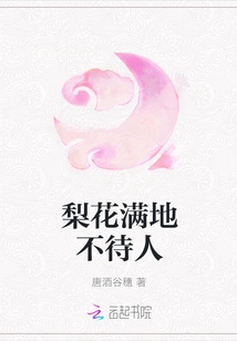 The Pear Blossoms Are Everywhere and Don't Wait for Anyone